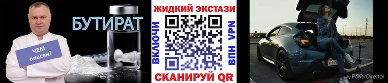 БУТИРАТ бутандиол  Новороссийск 