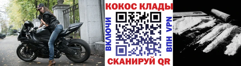 купить закладку  Новороссийск  Cocaine Перу 