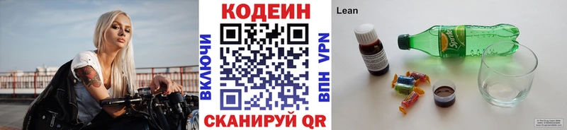 магазин    Новороссийск  Кодеин Purple Drank 