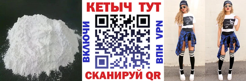Кетамин VHQ  Новороссийск 