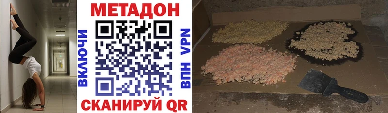 закладки  Новороссийск  mega сайт  нарко площадка формула  Метадон VHQ 